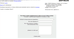 Desktop Screenshot of edu.meson.ru